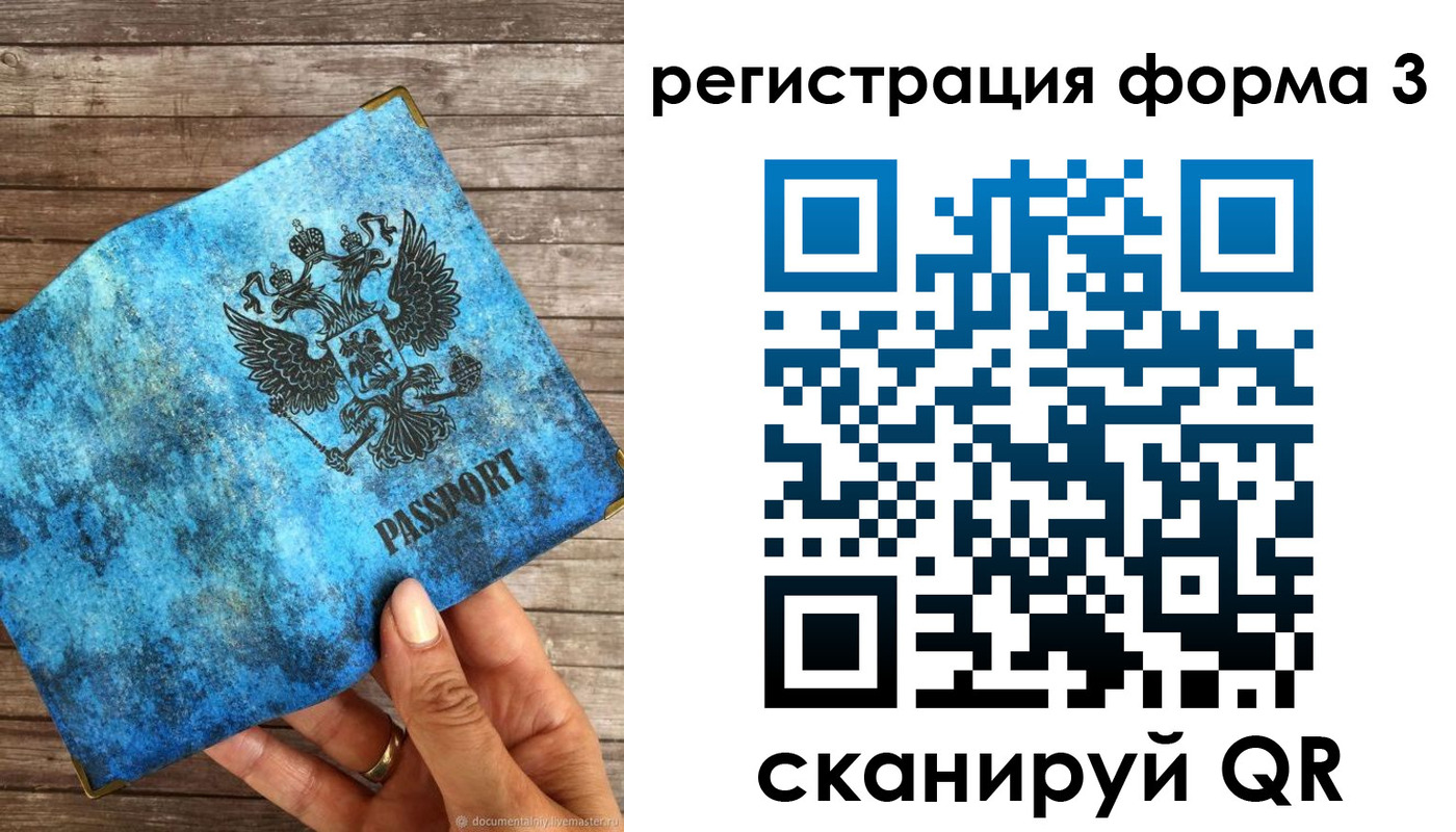 прописка штамп в Ярцево