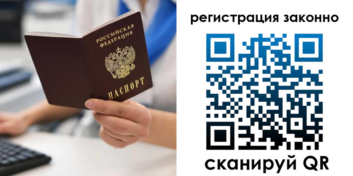 временная регистрация 2025 в Ярцево