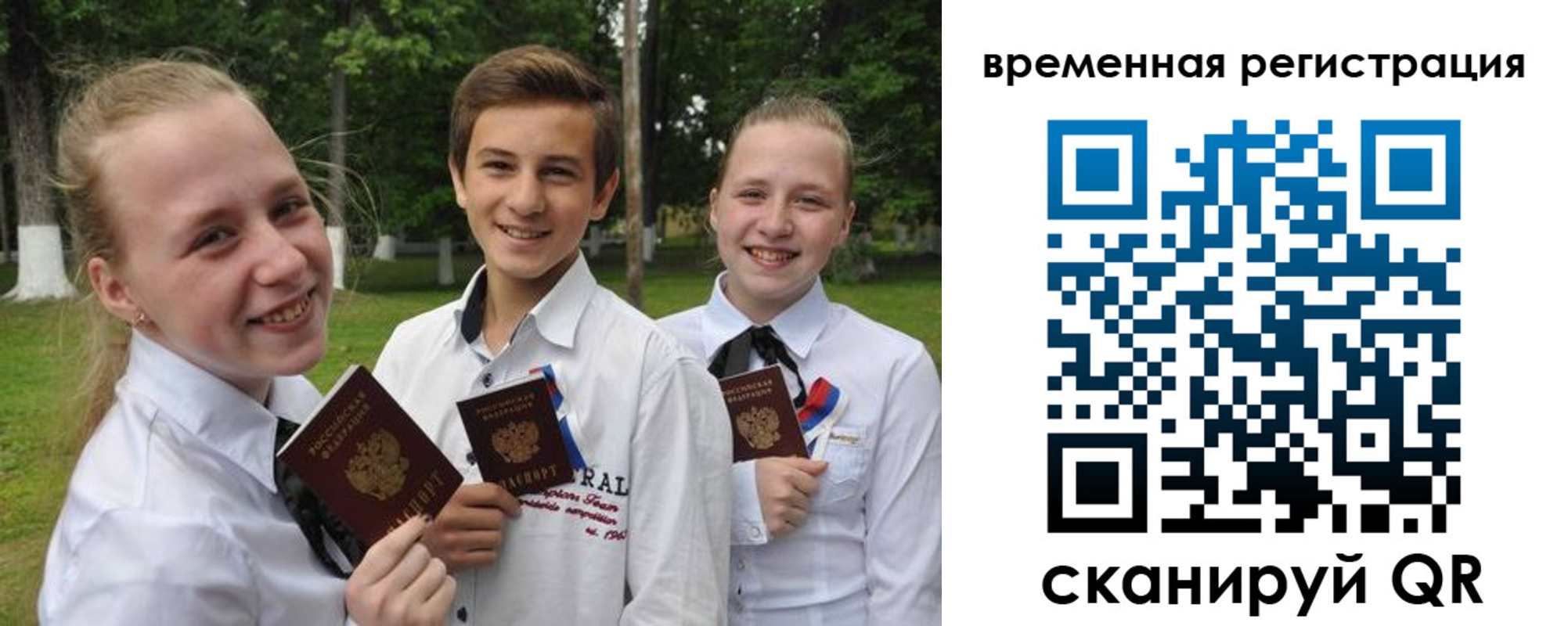 временная прописка в Ярцево