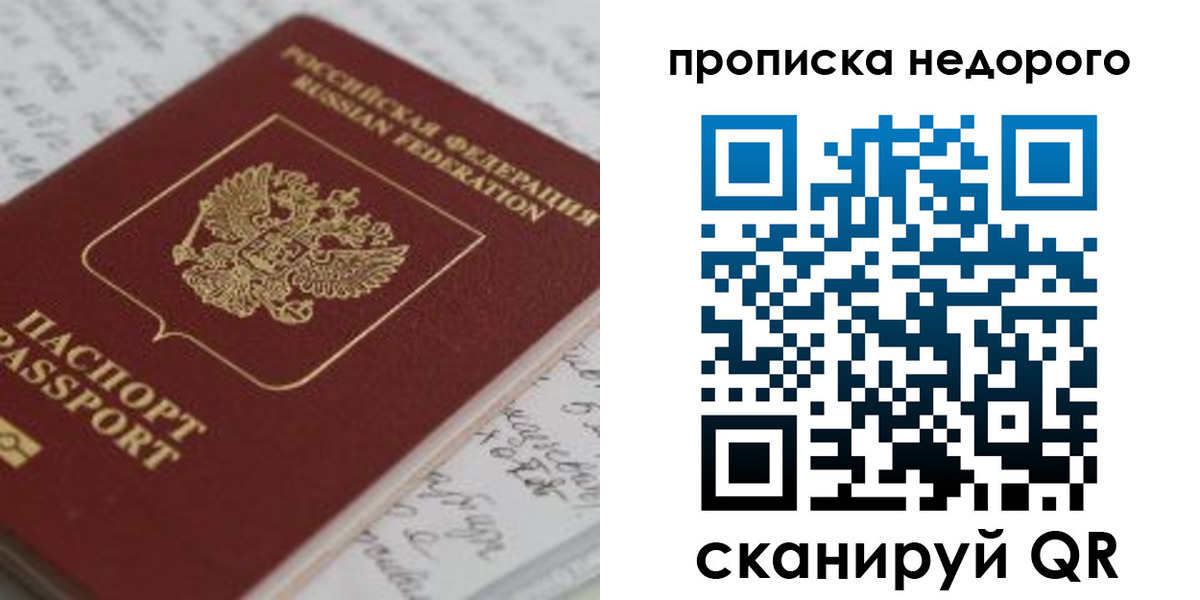 прописка гарантия в Ярцево