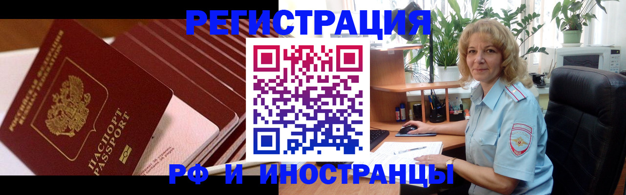 прописка ребенка в Ярцево