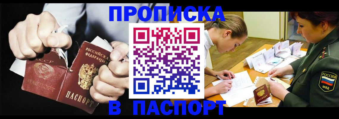 временная регистрация законно в Ярцево