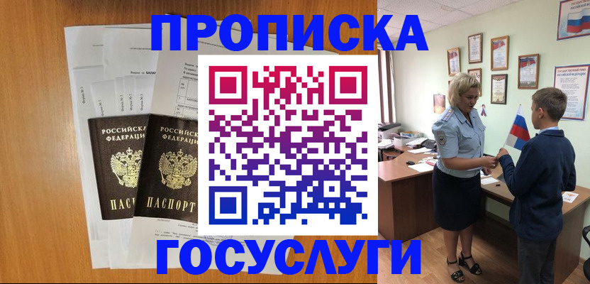 временная регистрация госуслуги в Ярцево